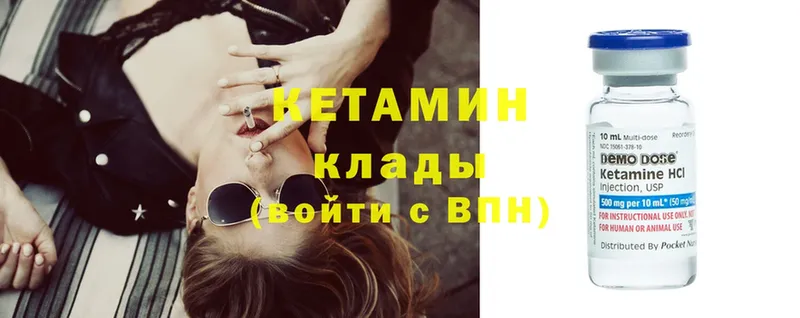 Кетамин ketamine Кувандык