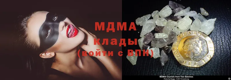 как найти наркотики  Кувандык  MDMA Molly 