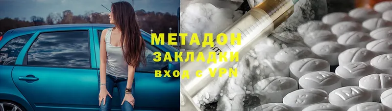 МЕТАДОН methadone Кувандык