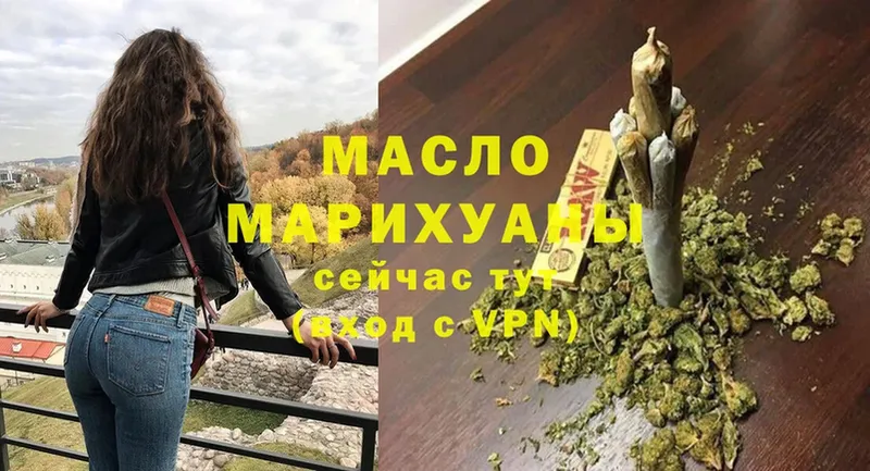 ТГК THC oil  где можно купить   Кувандык 